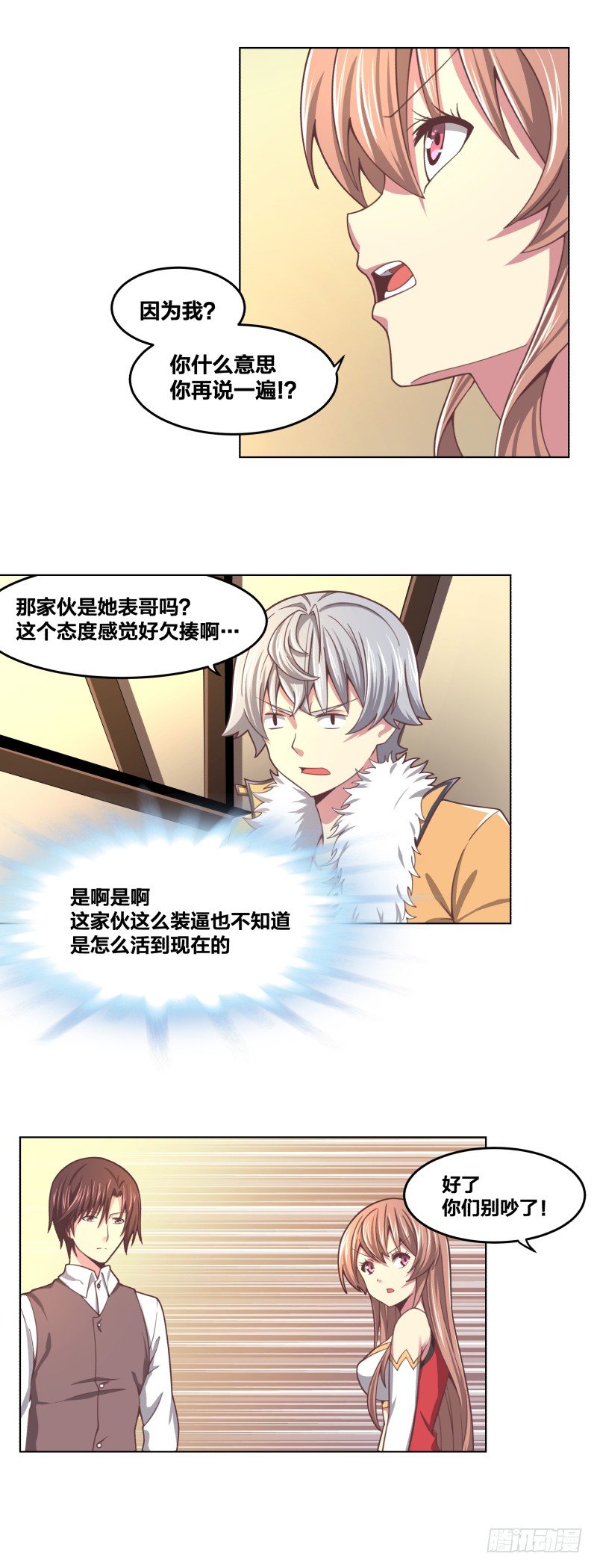 城主之子38