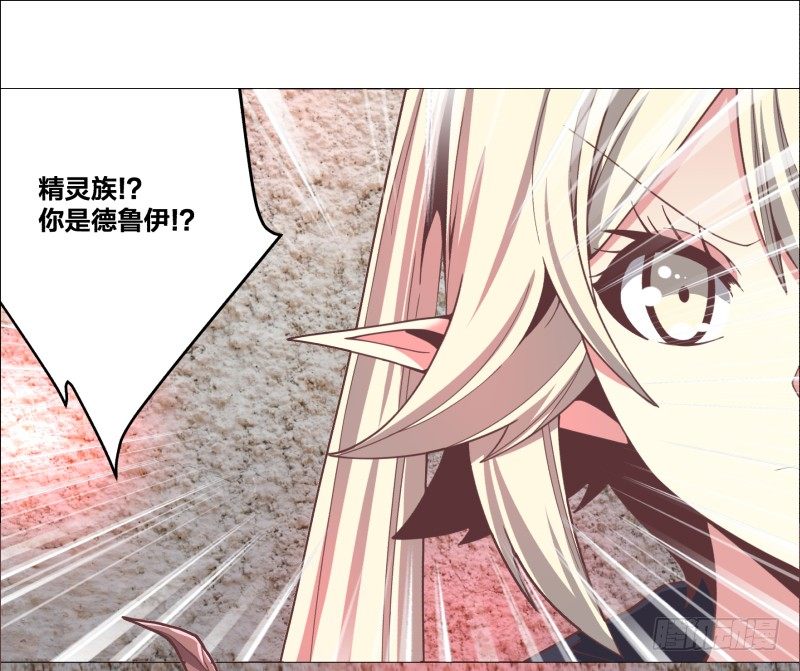 德鲁伊44