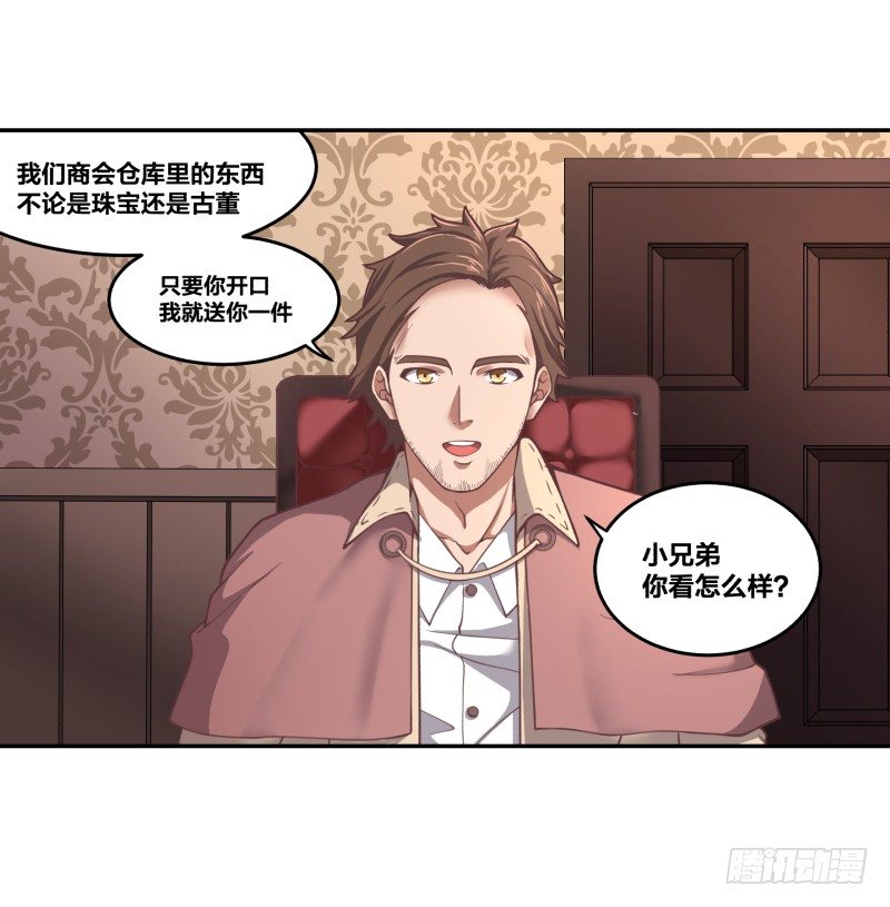 乱入的神秘少女5