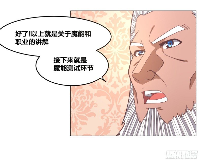 魔能测试·上32