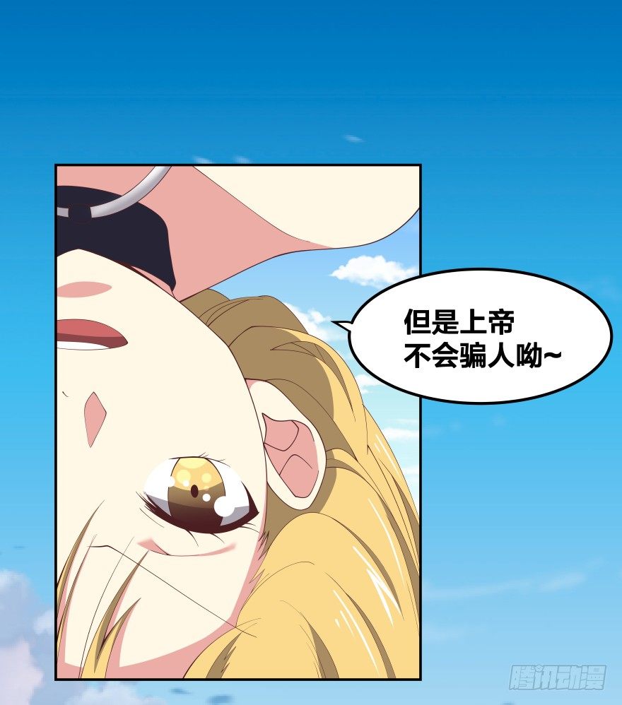 上帝的失误29