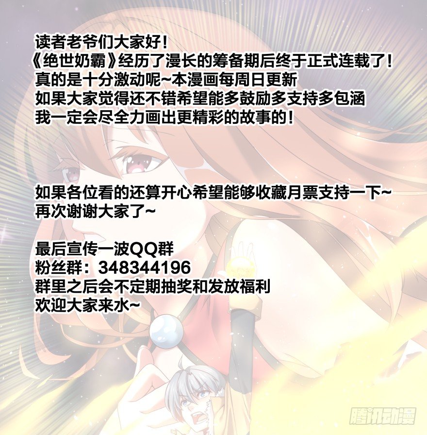 乱入的神秘少女54