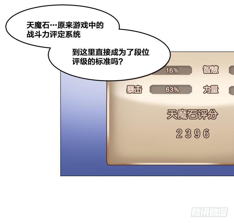 魔能测试·下16