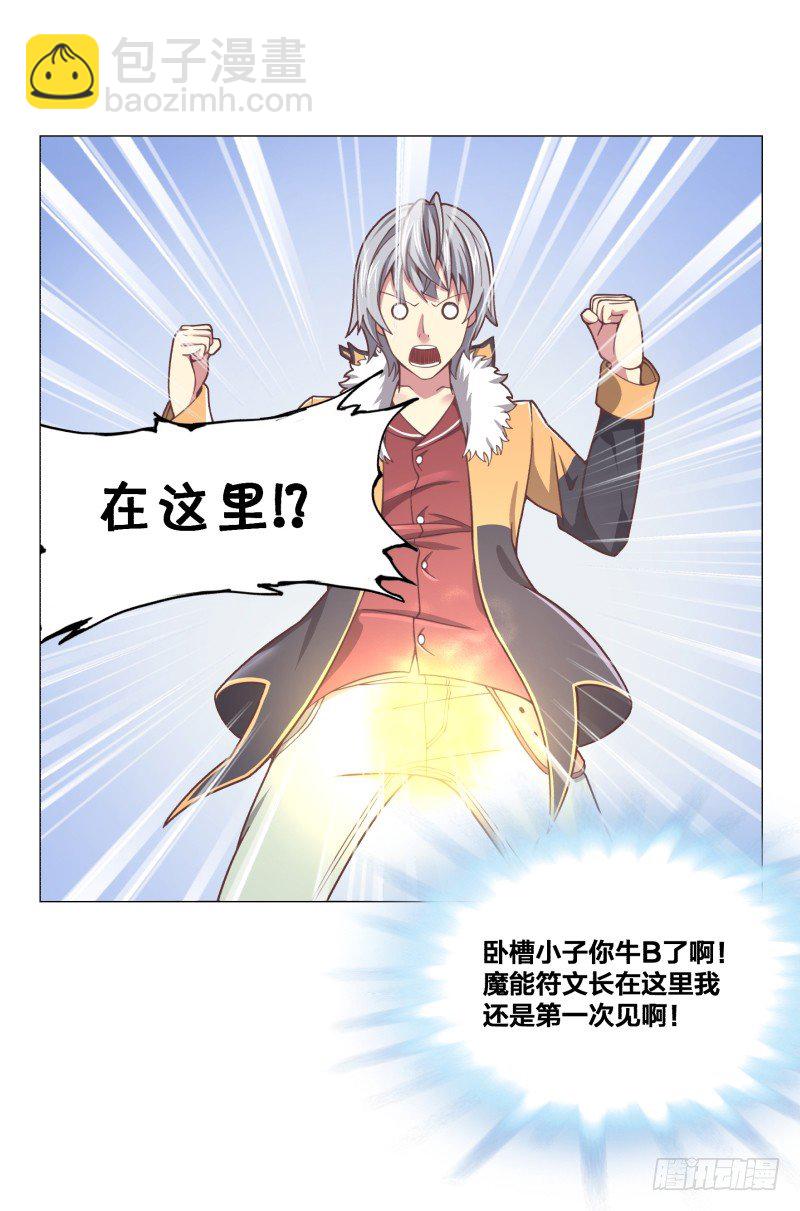 魔能符文52
