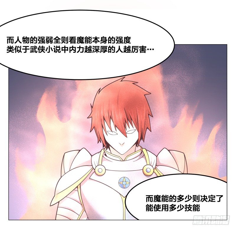 魔能符文32