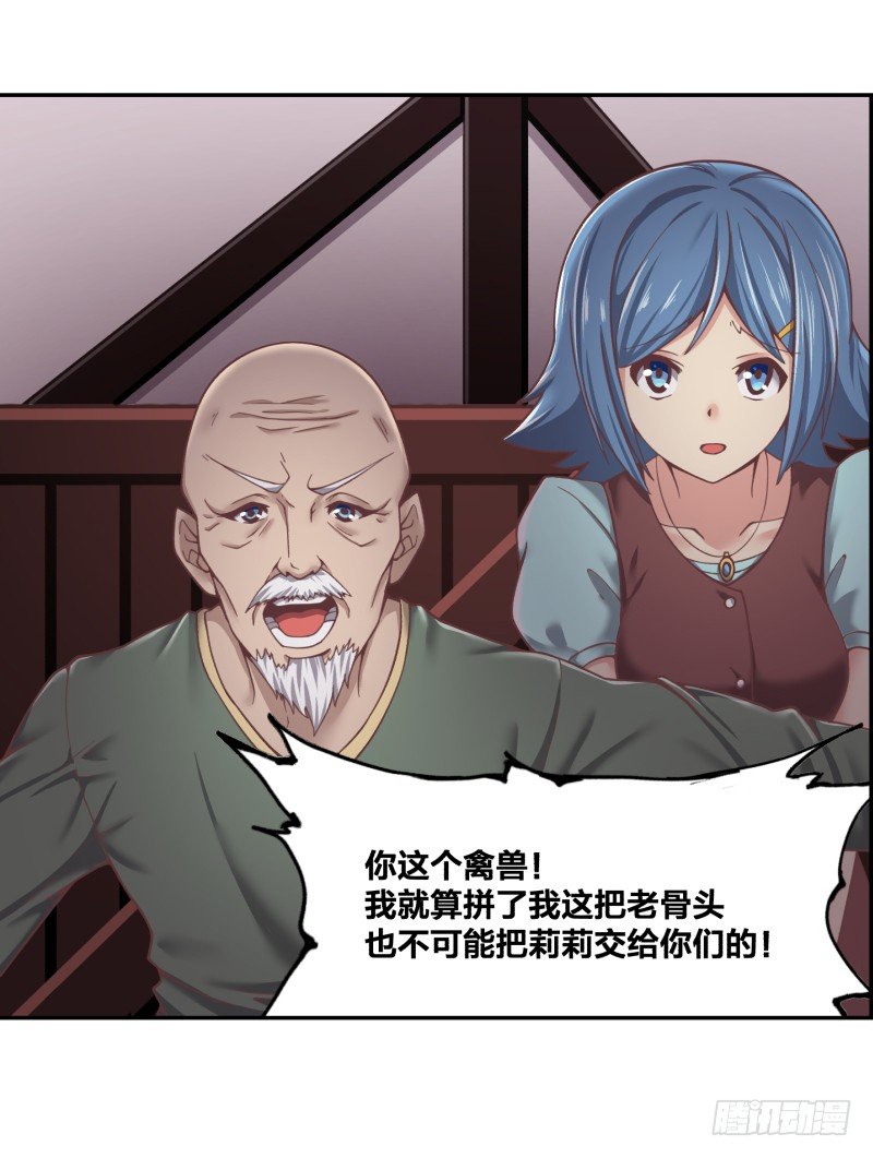 乱入的神秘少女30