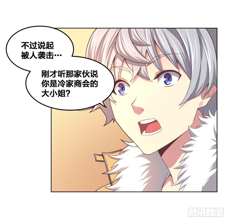 城主之子24