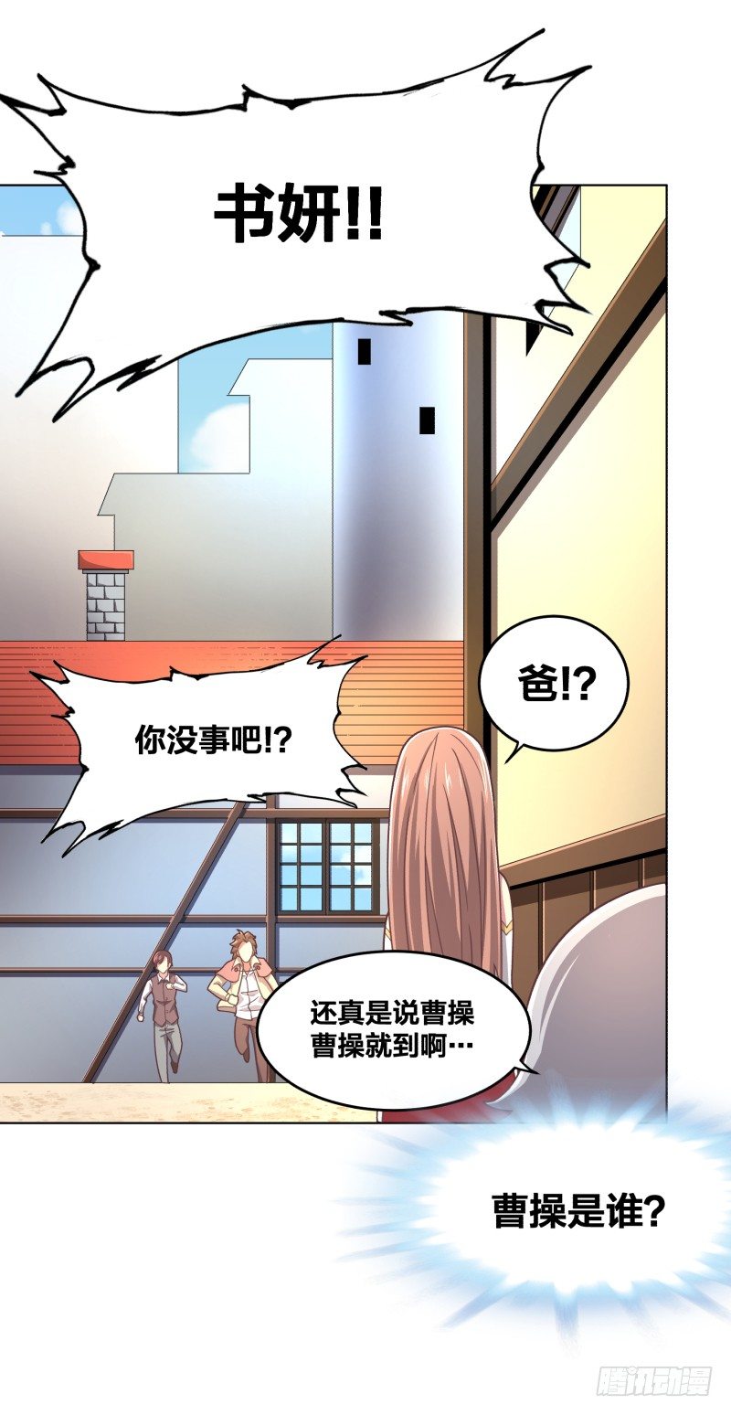 城主之子28