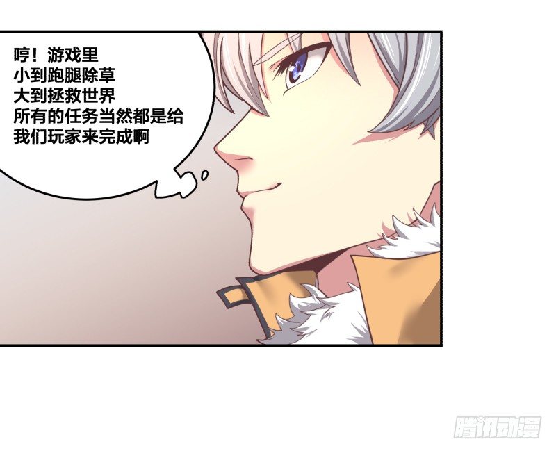 乱入的神秘少女21