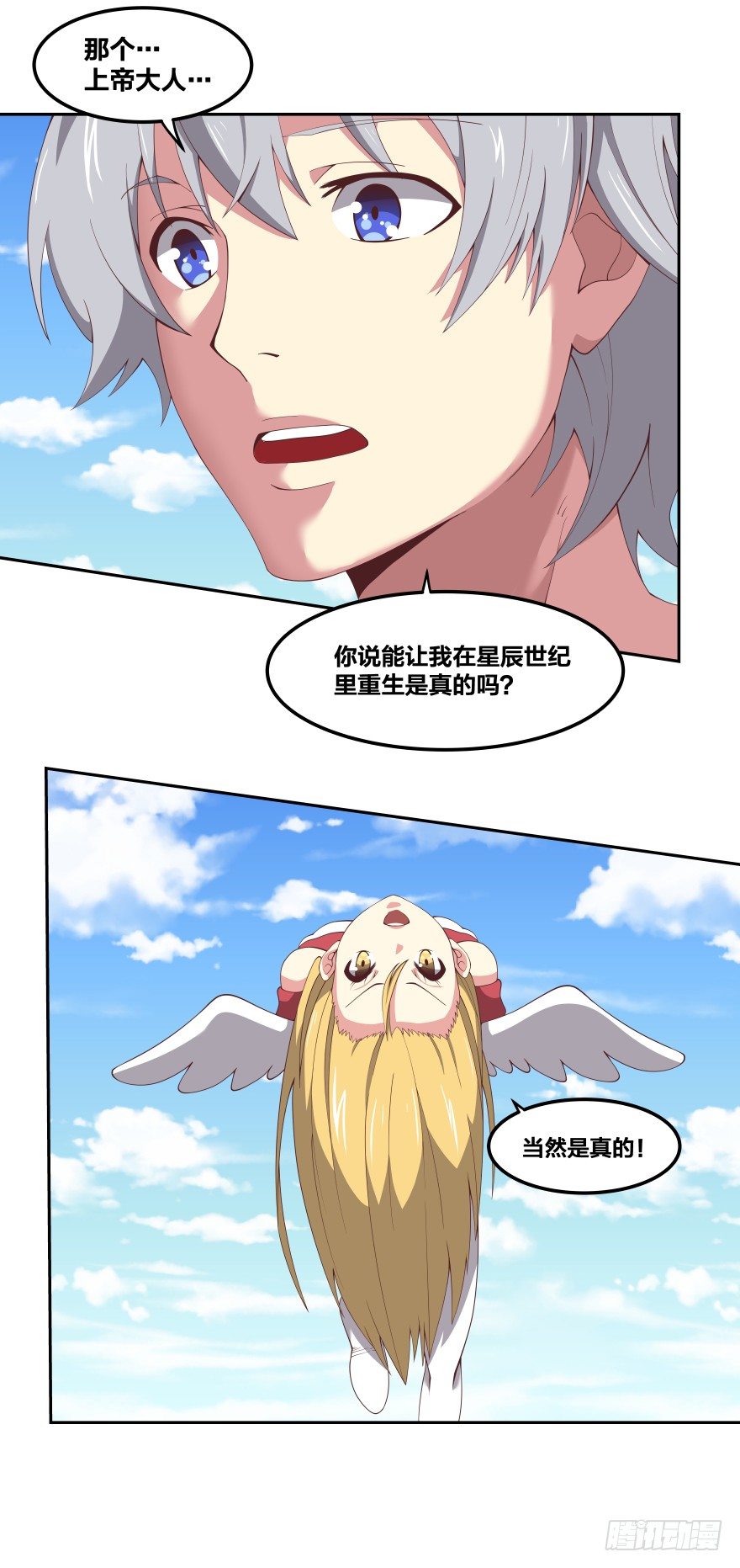 上帝的失误27