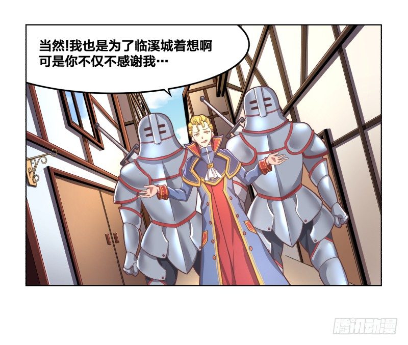 城主之子47