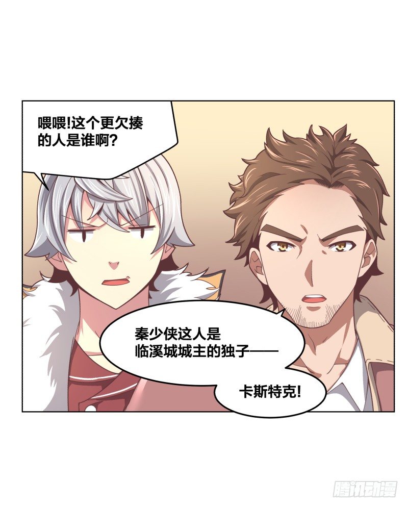 城主之子50