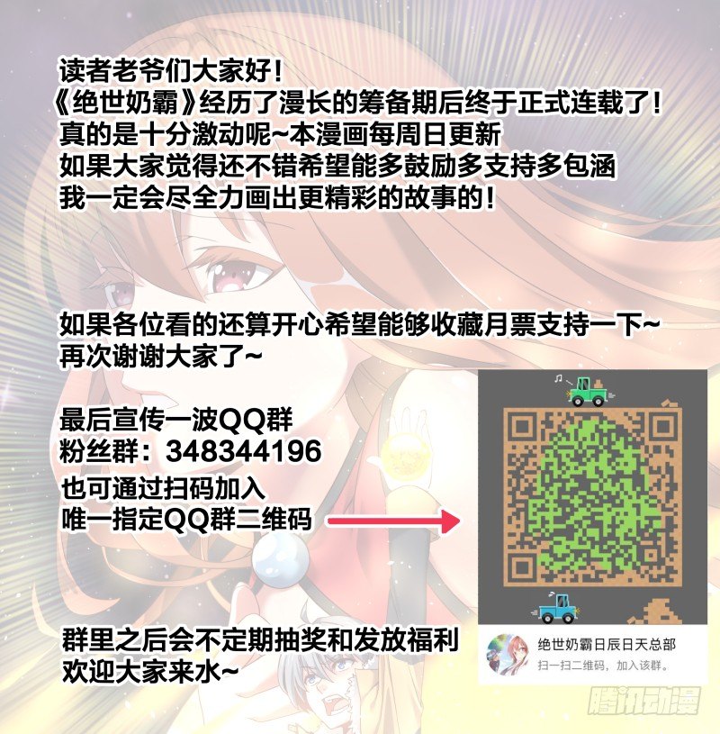 城主之子58