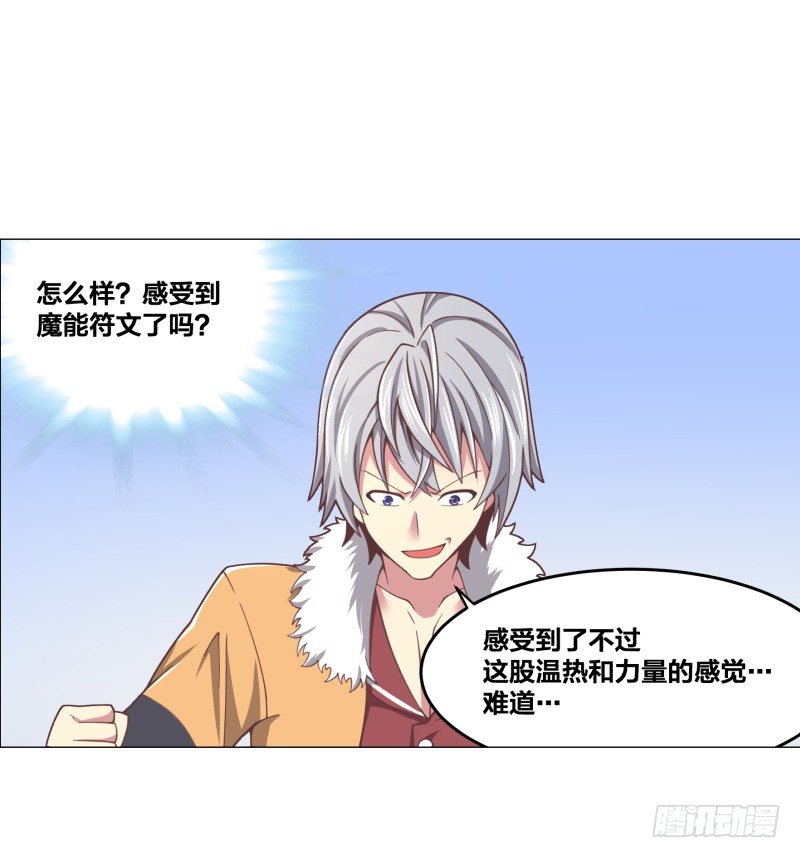 魔能符文51