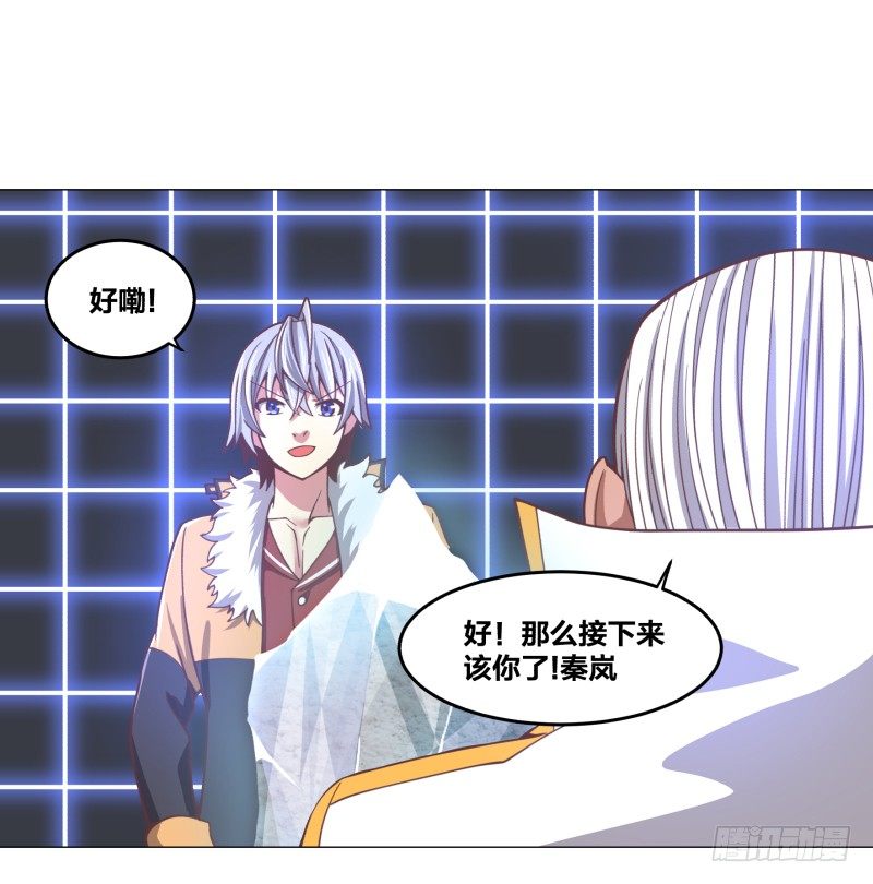 魔能测试·下15