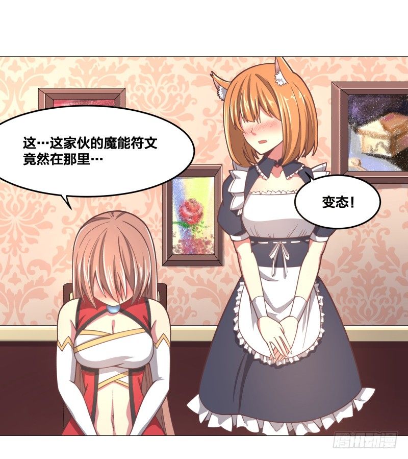 魔能测试·上24