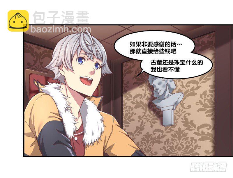 乱入的神秘少女6