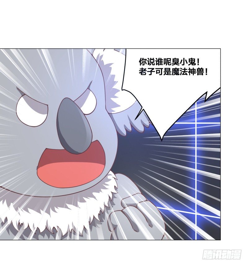 魔能测试·下5