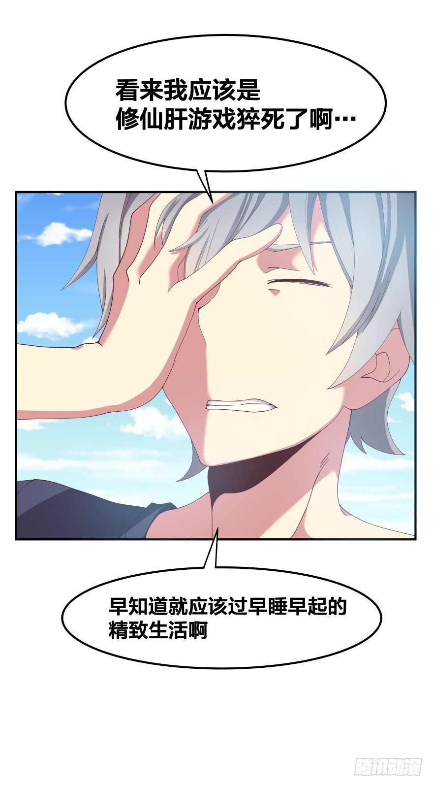 上帝的失误5