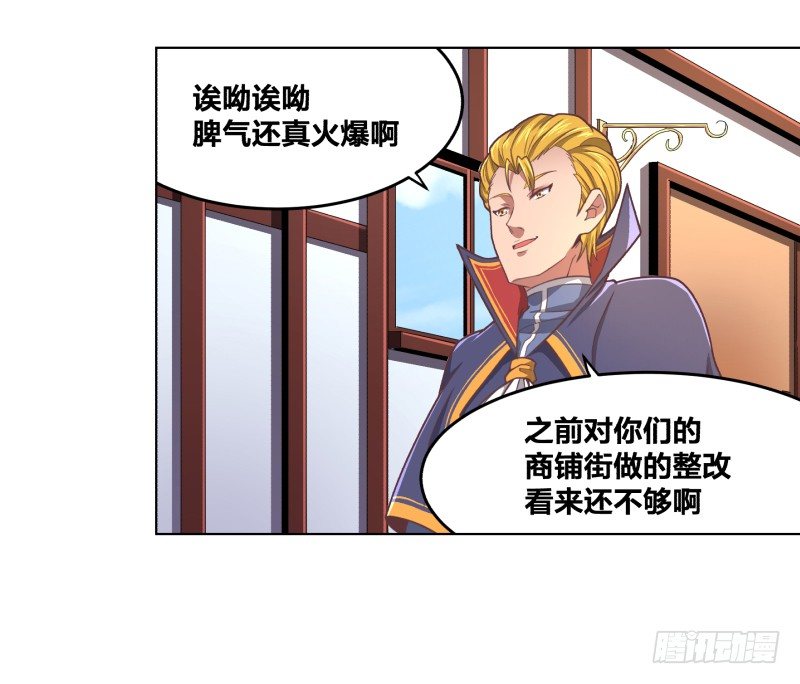 城主之子45