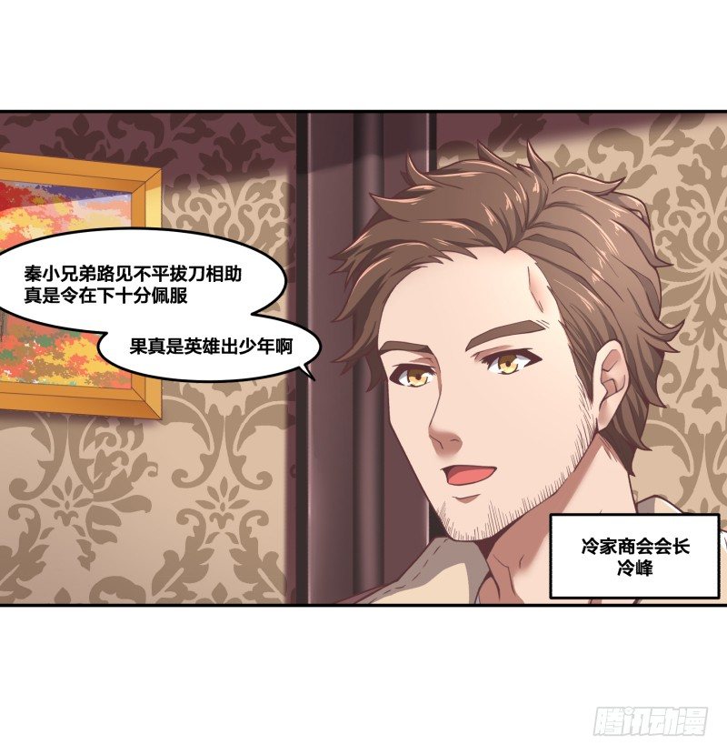 乱入的神秘少女2