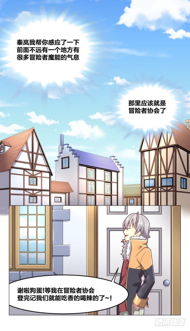 魔能符文43