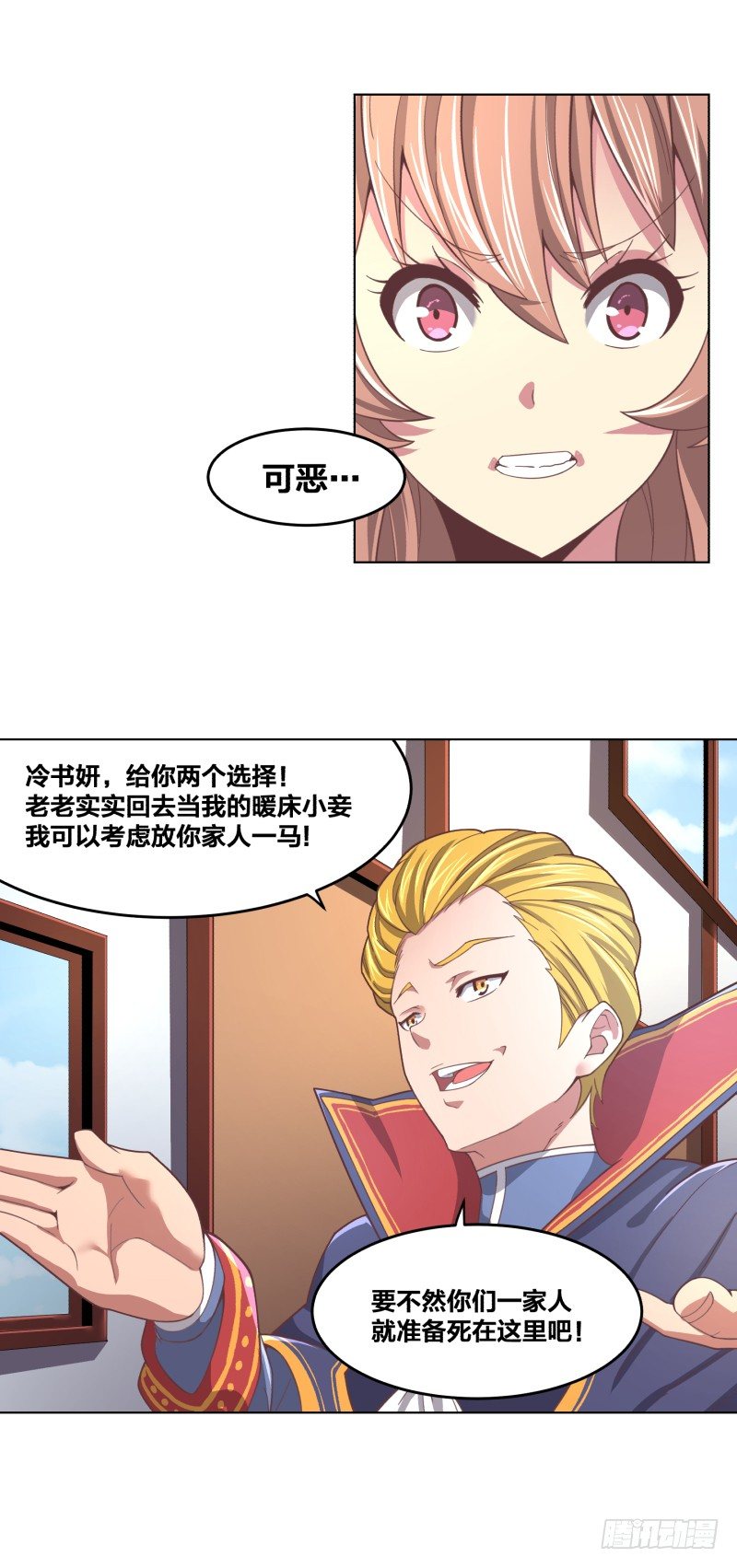 城主之子49