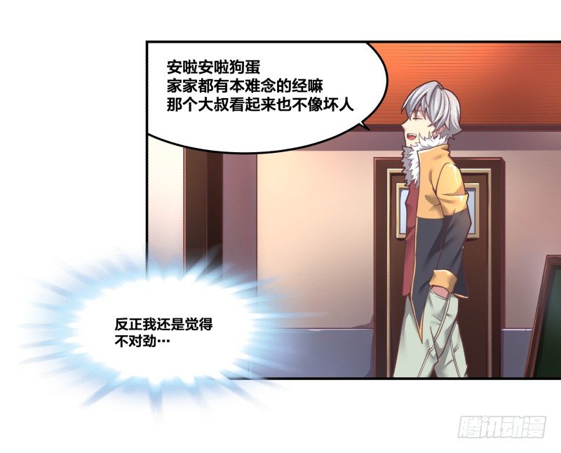 乱入的神秘少女20