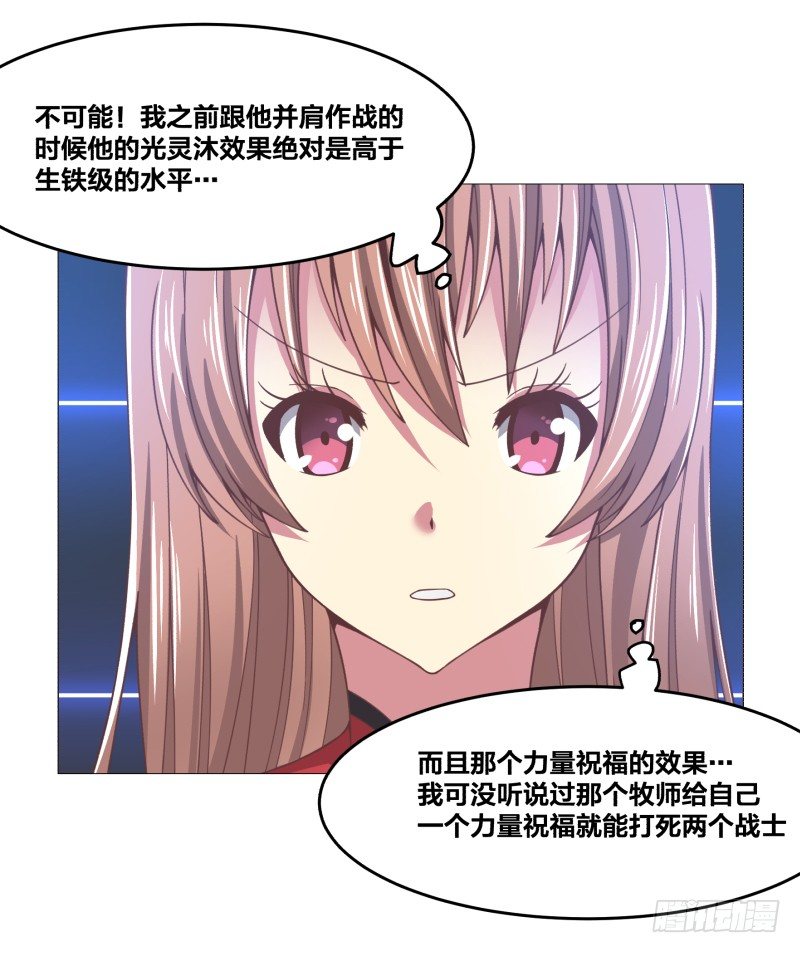 魔能测试·下29