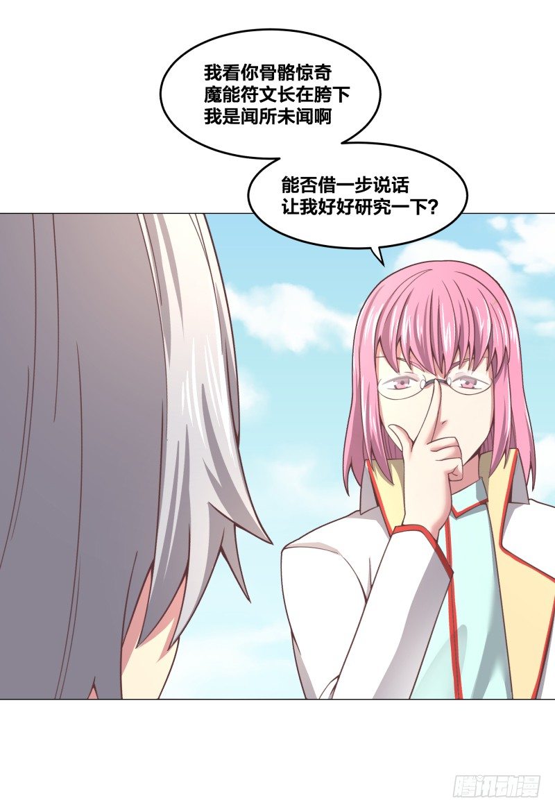 魔能符文56