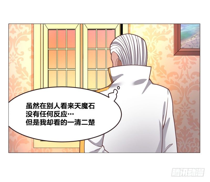 魔能测试·下37