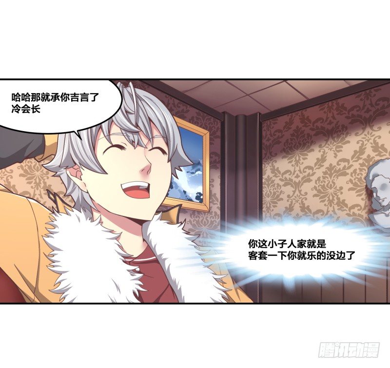 乱入的神秘少女12