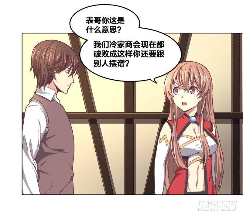 城主之子36