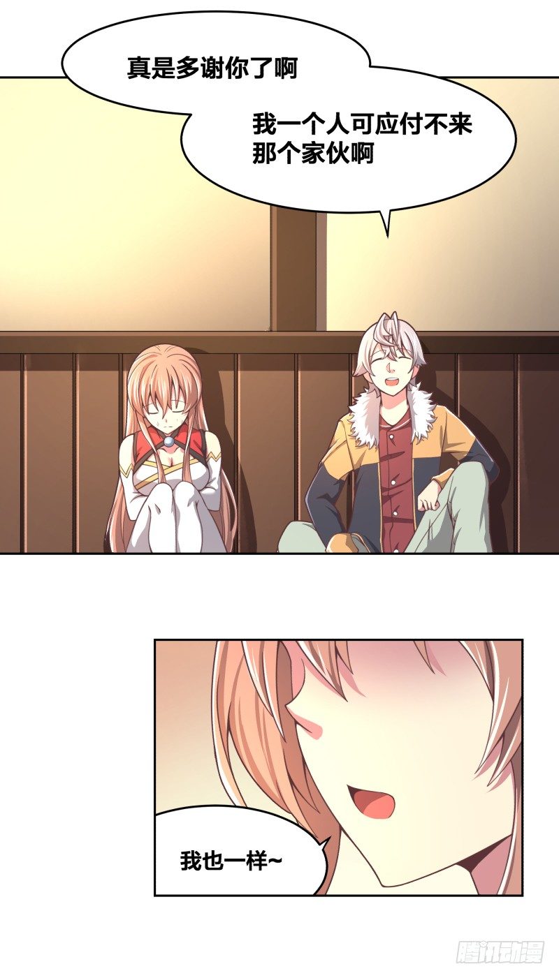 城主之子15