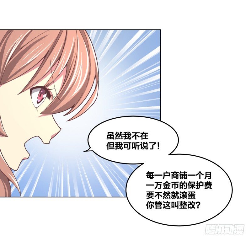 城主之子46