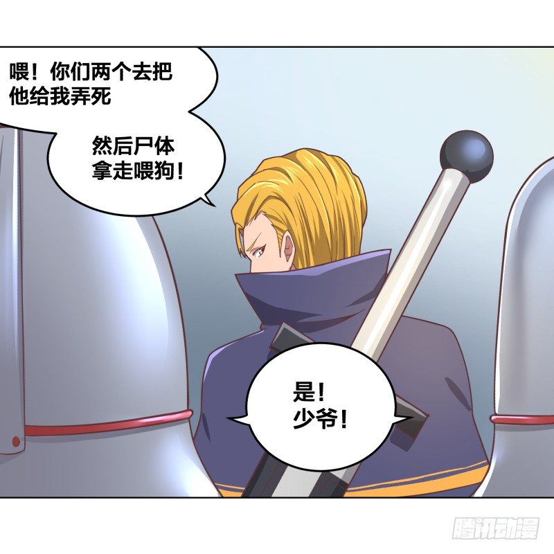 城主之子55