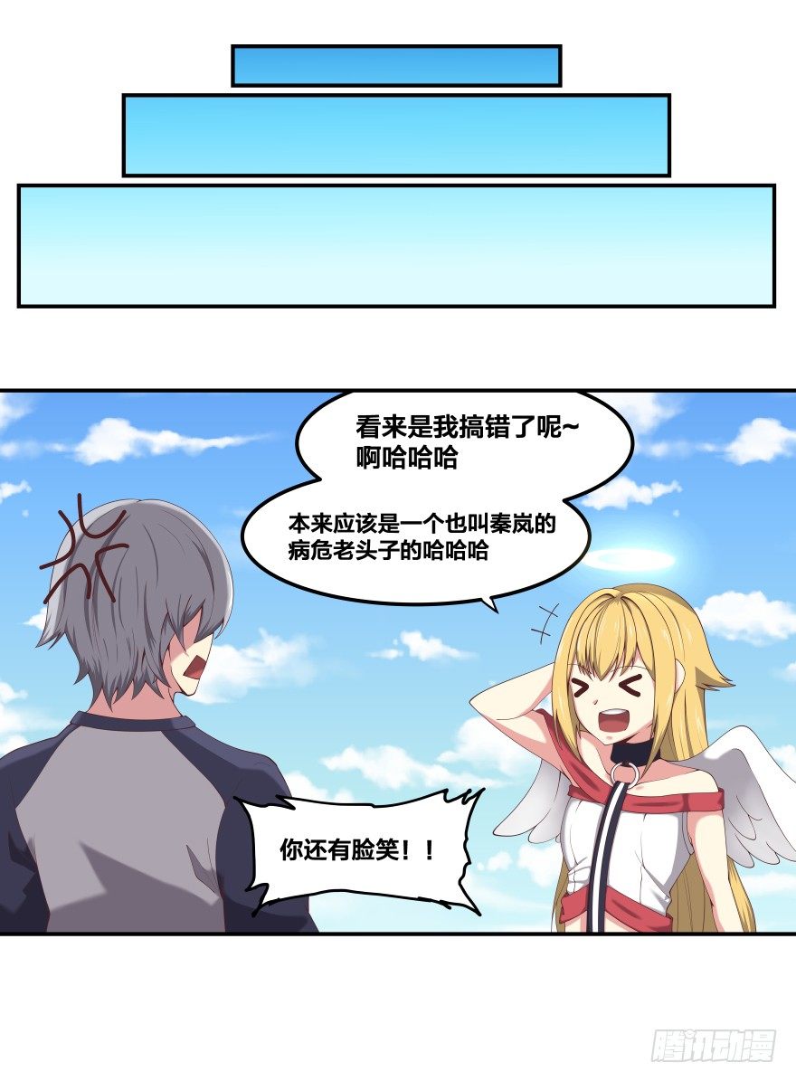 上帝的失误14