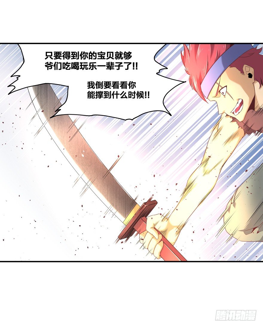 序章21