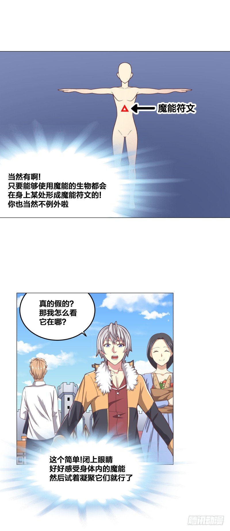 魔能符文46