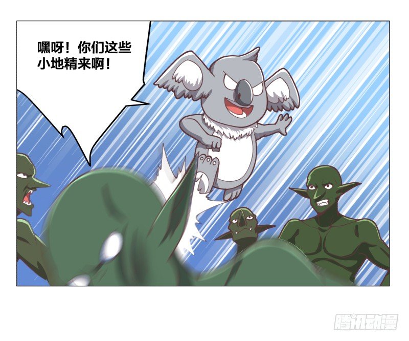 精英地精出现身32