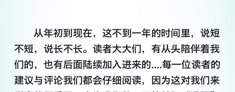 重要通知20