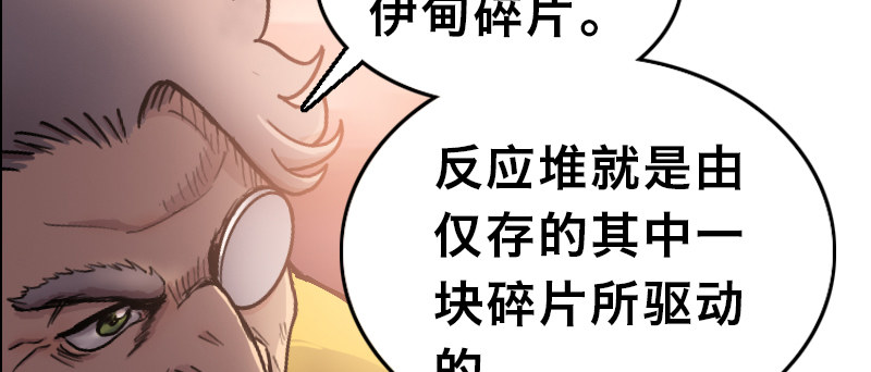 第十八话 真相88