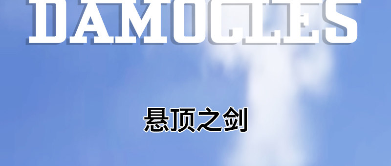 第二话 新任务12