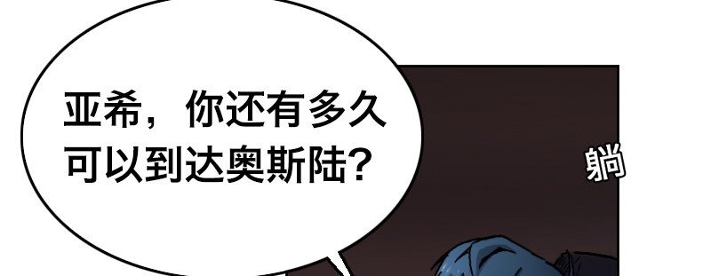 第二十话 强敌再临57