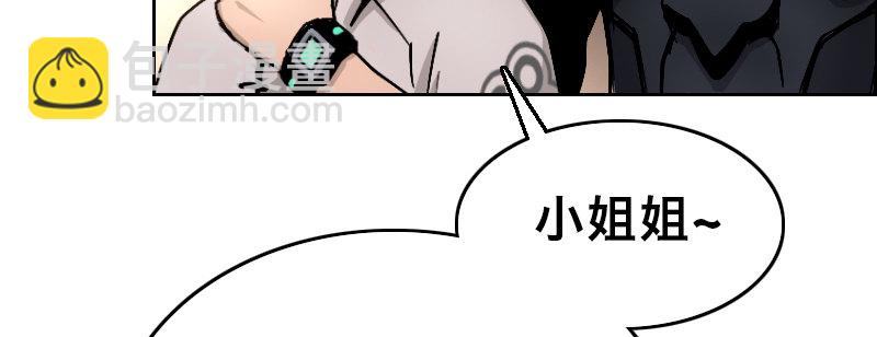 第十九话 偶遇90