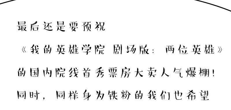 番外—英雄永不孤单161