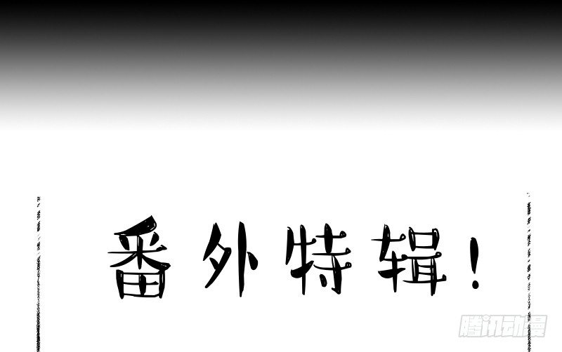 番外—英雄永不孤单1