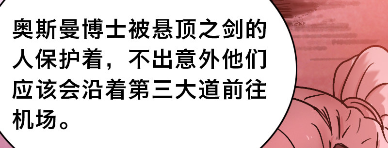 第十七话 女皇之刃90