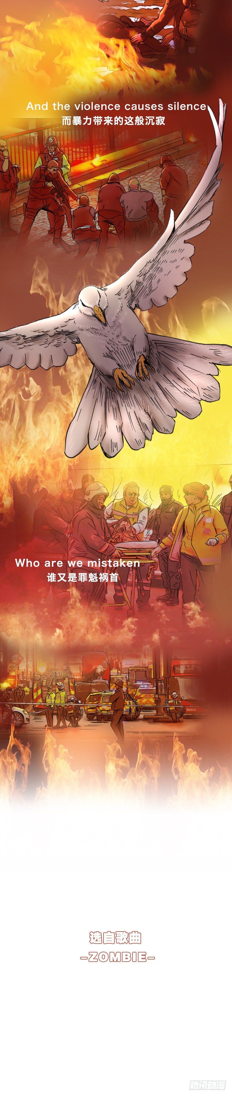 第十五话 暗流涌动50
