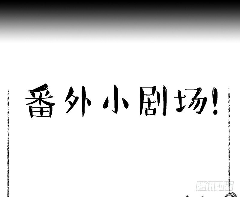 番外1